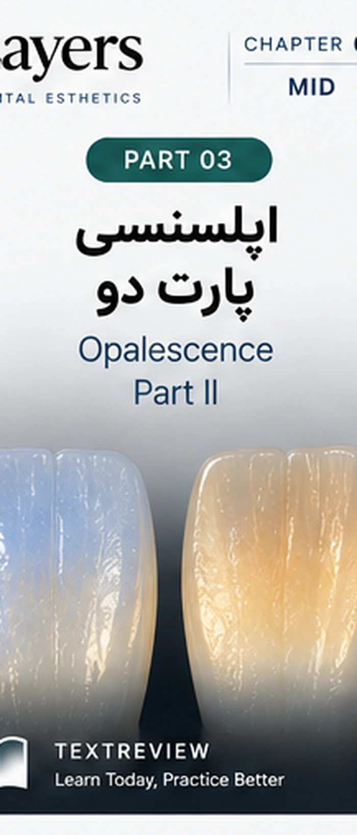 اپلسنسی معکوس و بازسازی اپلسنسی