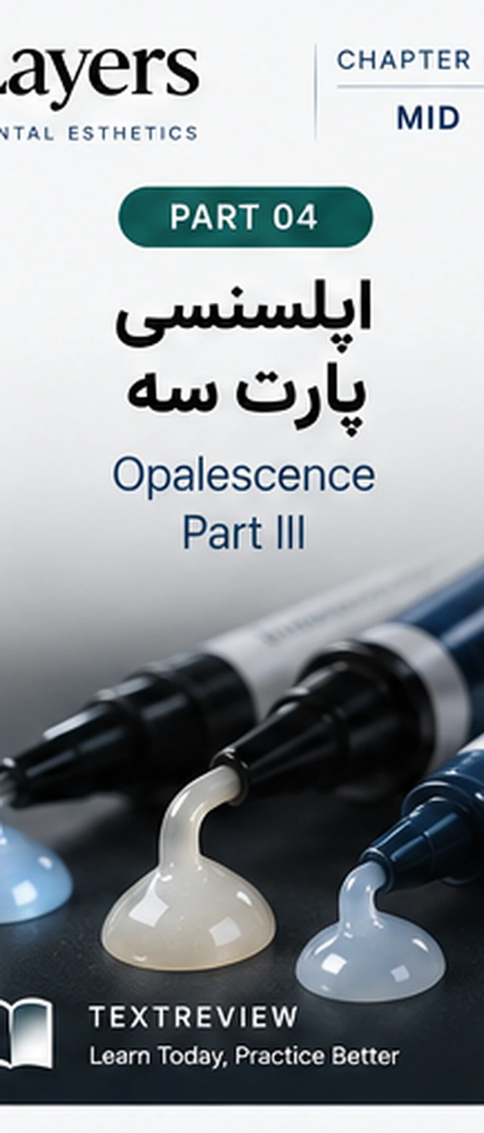 کامپوزیت اپلسنت برای بازسازی اپلسنسی